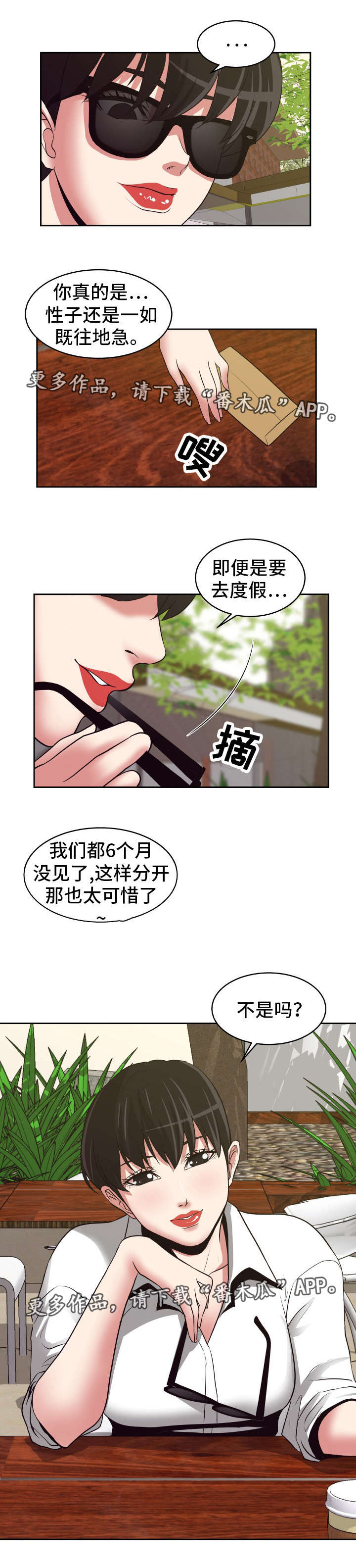 第21章：自乱阵脚5