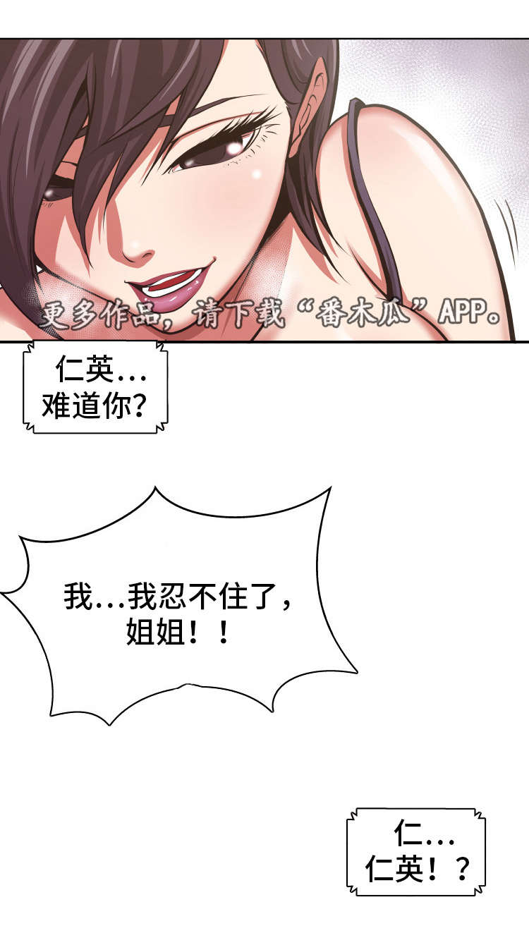 第6章：实力很强3
