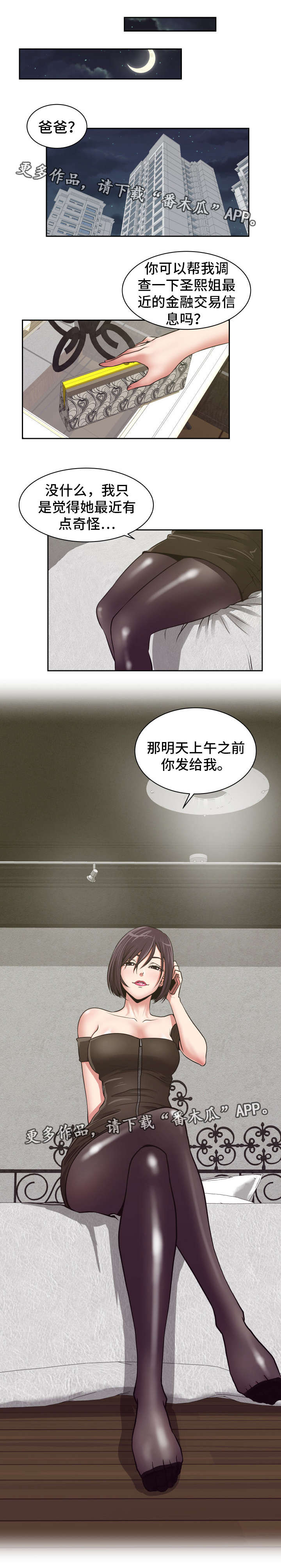 第20章：自取灭亡0