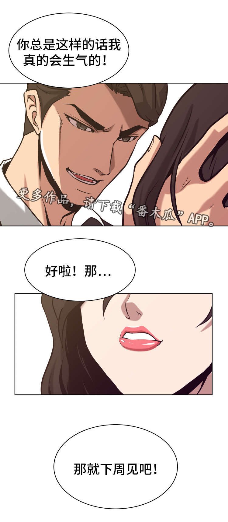 第5章：欲罢不能8