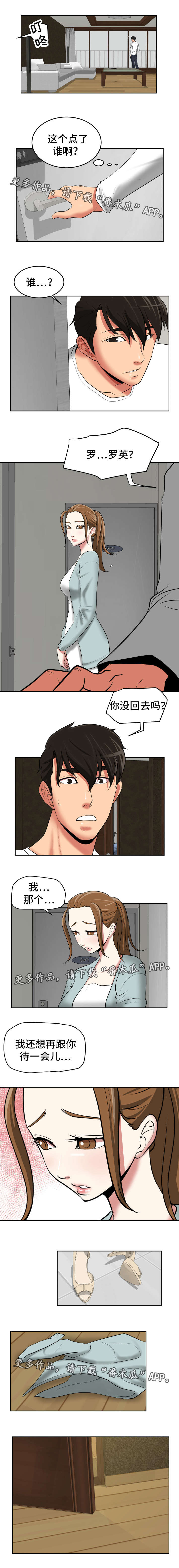 第36章：心狠手辣4