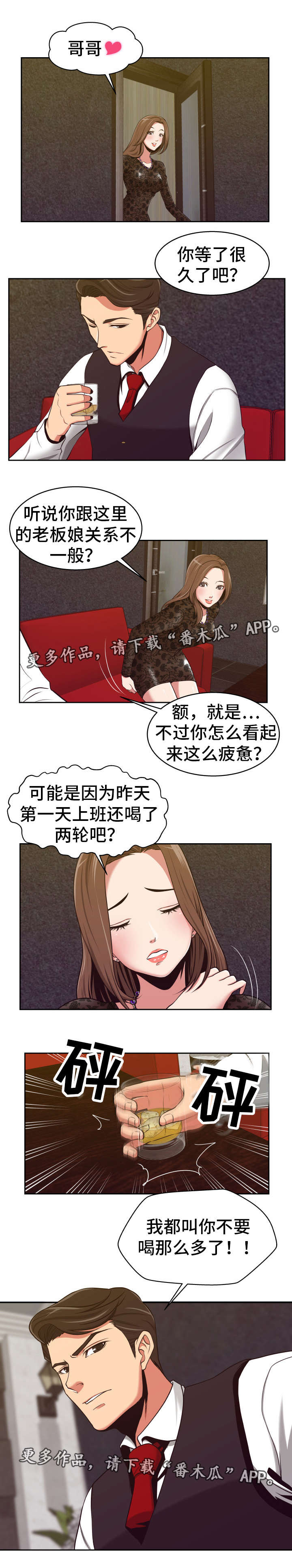 第11章：不能拥抱1