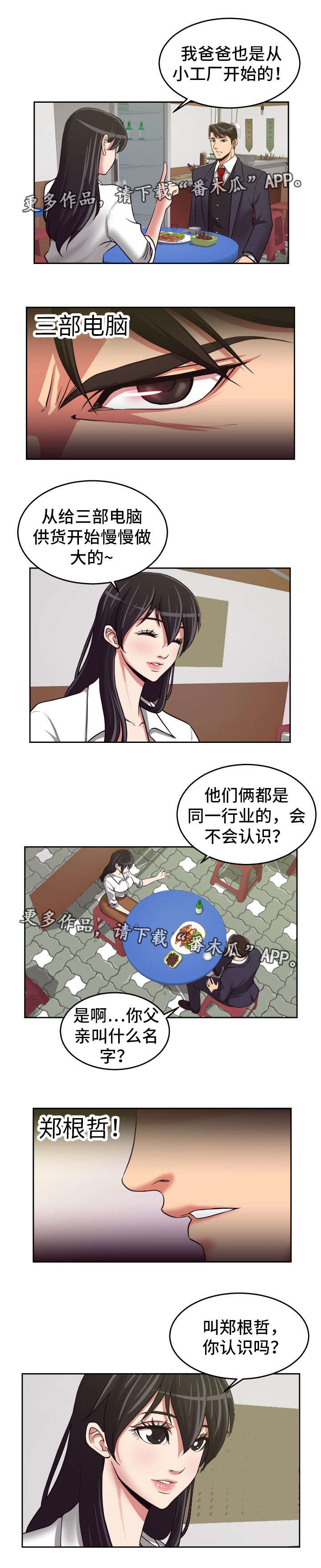 第24章：一起喝酒7