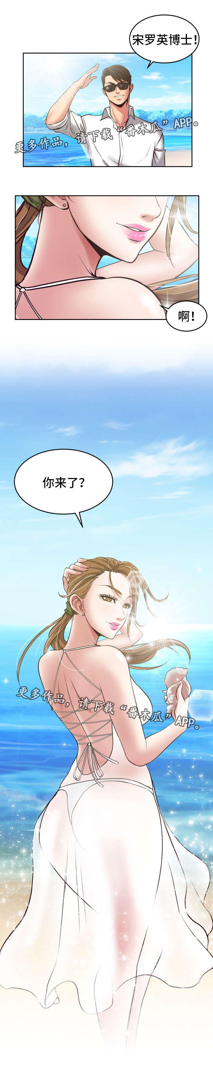第26章：正人君子7