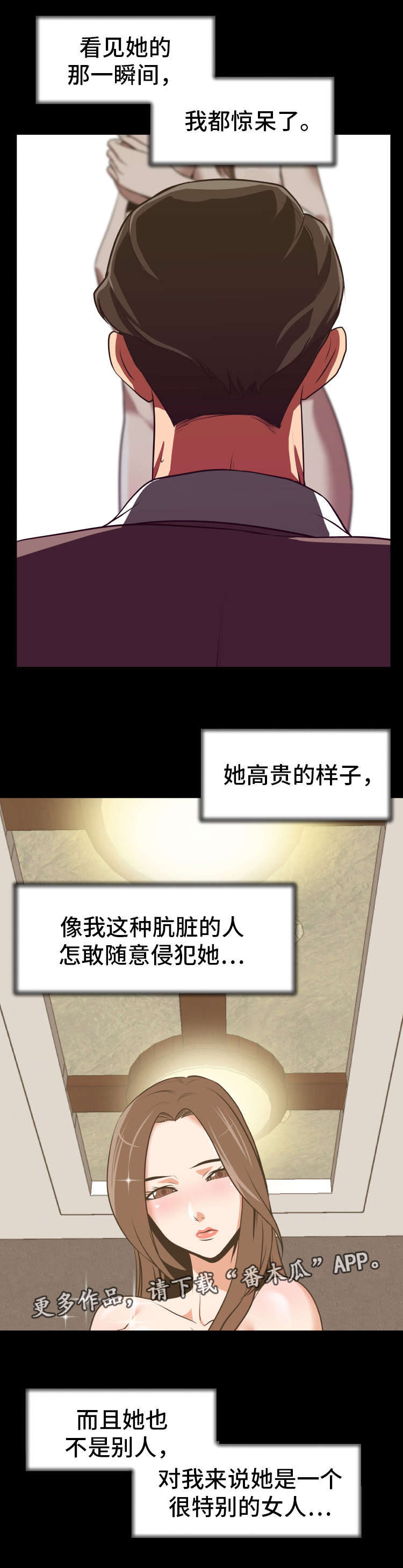 第3章：开始复仇1