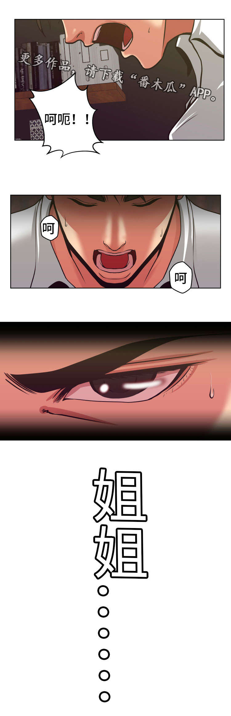 第6章：实力很强9
