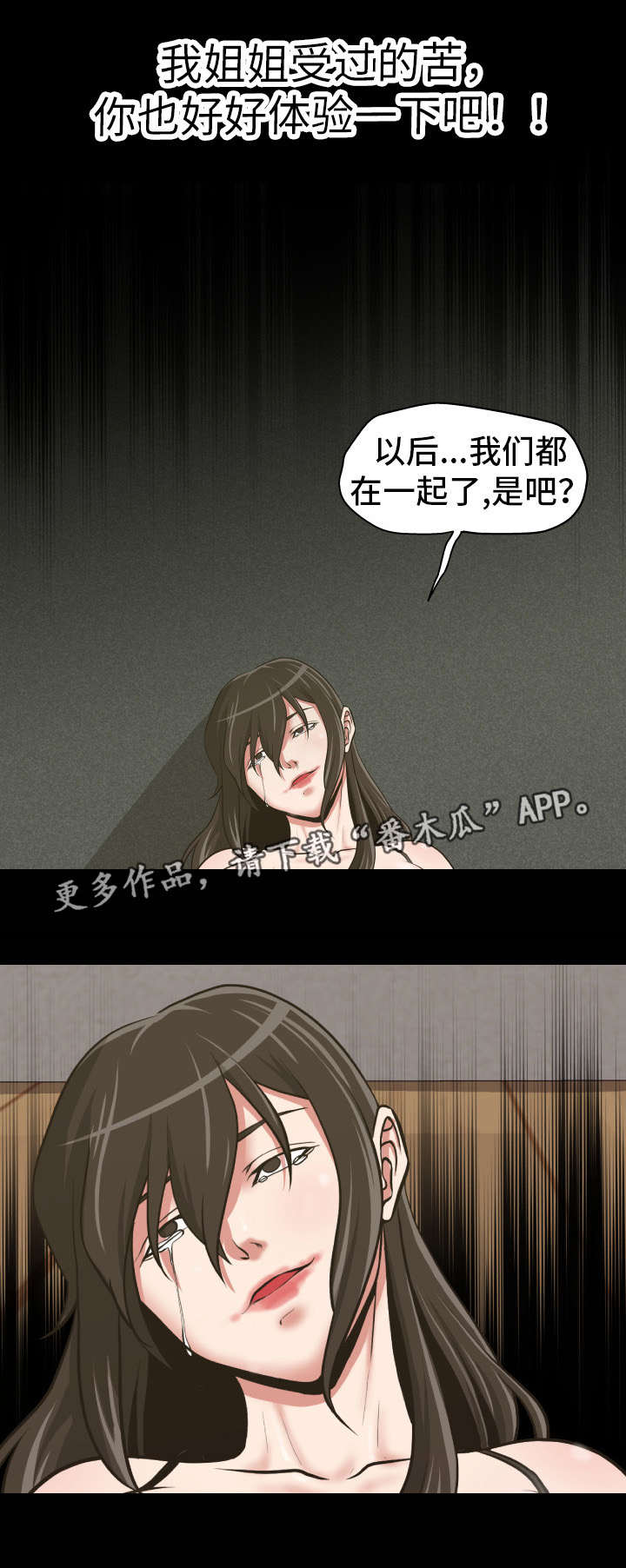 第23章：只属于我8