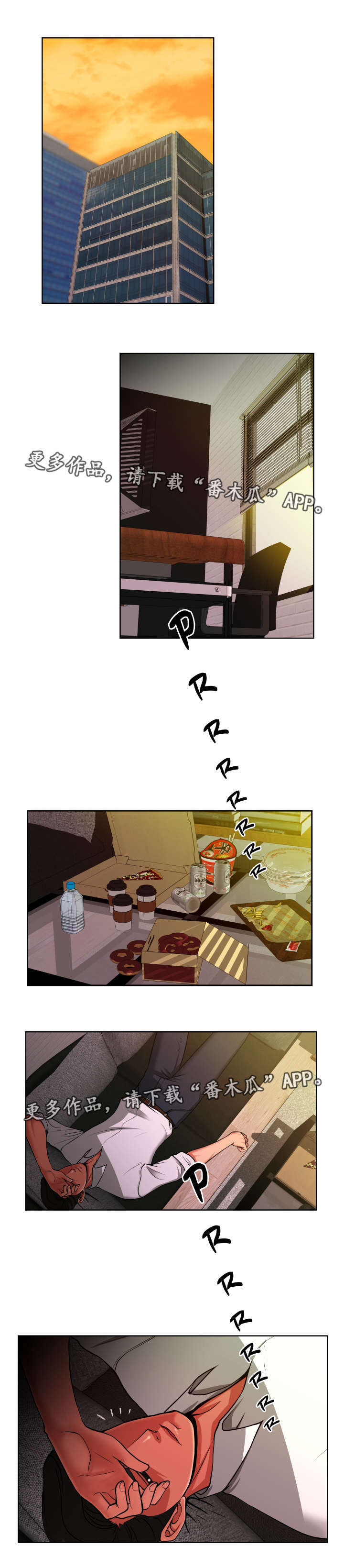 第15章：非常不安5