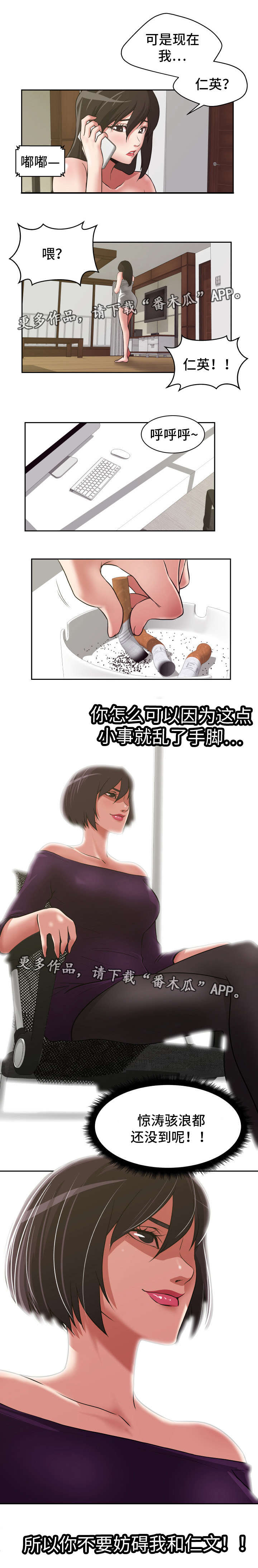 第21章：自乱阵脚2