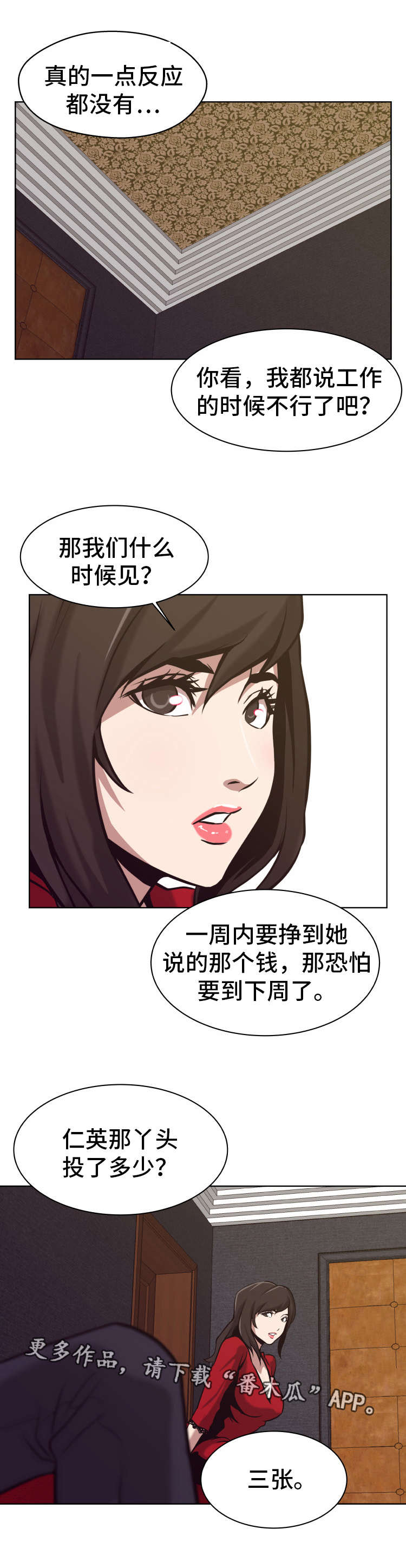 第5章：欲罢不能6