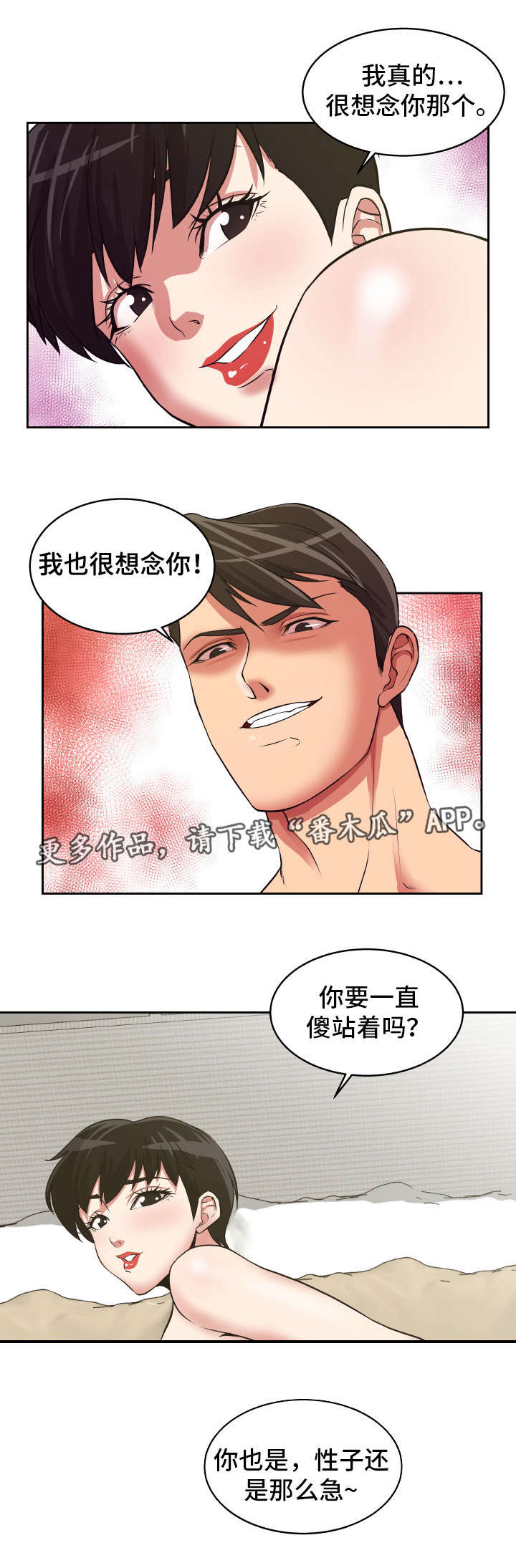 第21章：自乱阵脚7