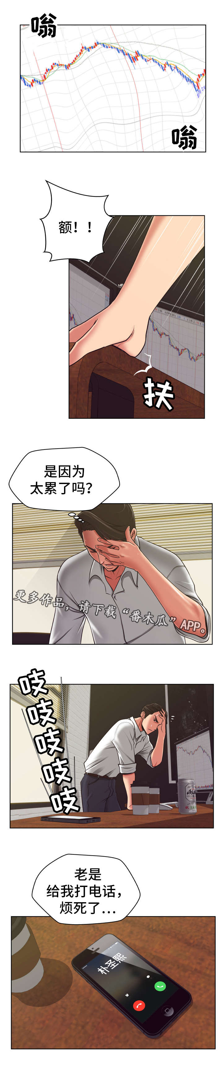 第15章：非常不安7