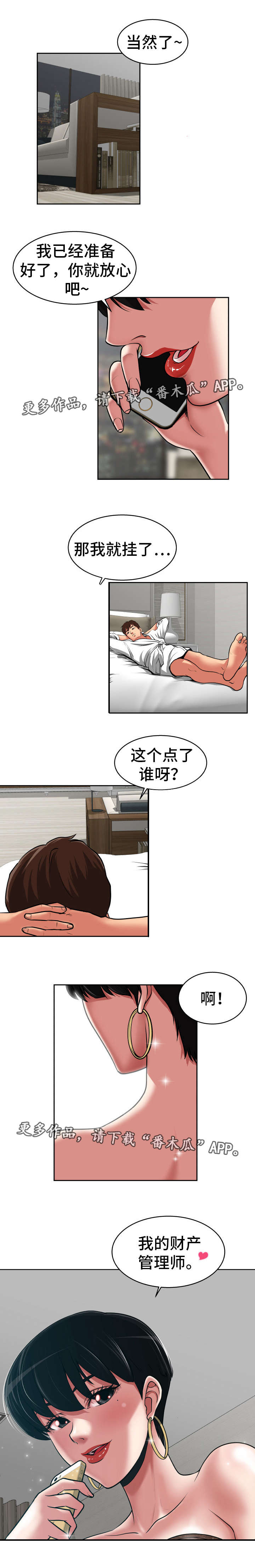 第14章：接受惩罚0