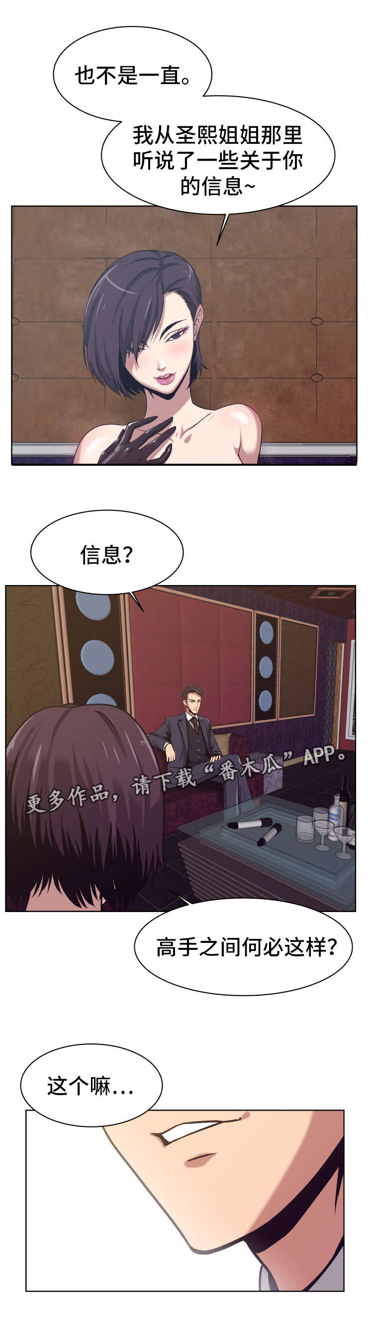 第4章：拭目以待3