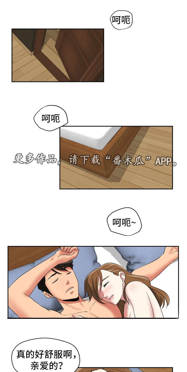 第44章：被她吸引7