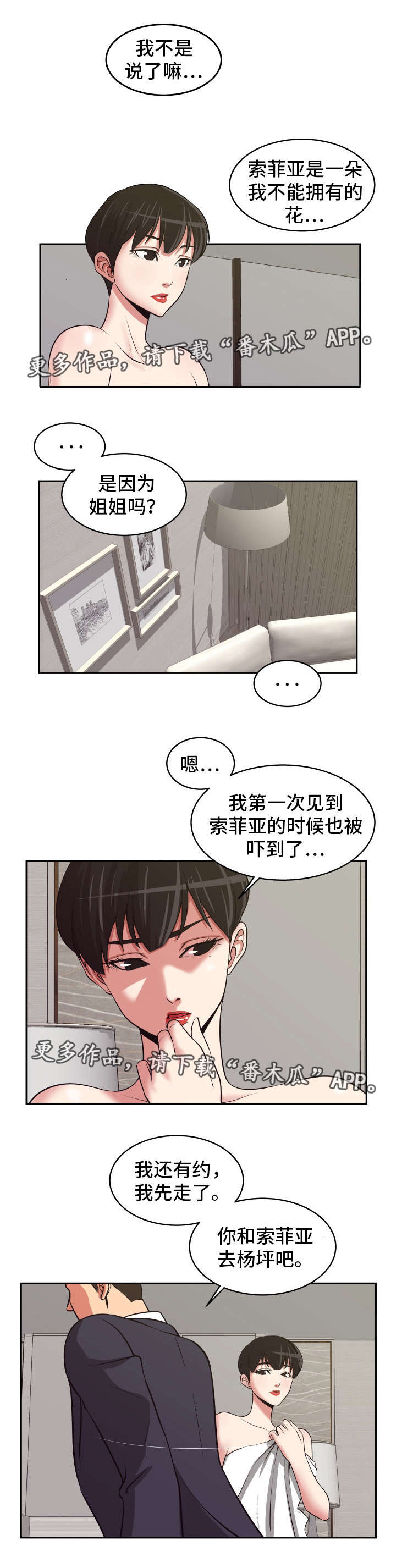 第22章：付出代价9