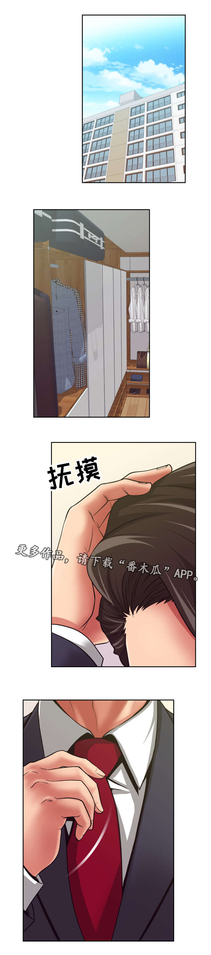 第15章：非常不安0