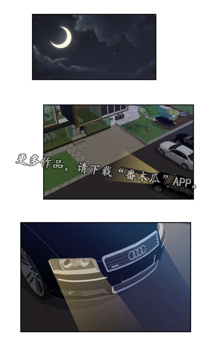 第41章：开始收网0