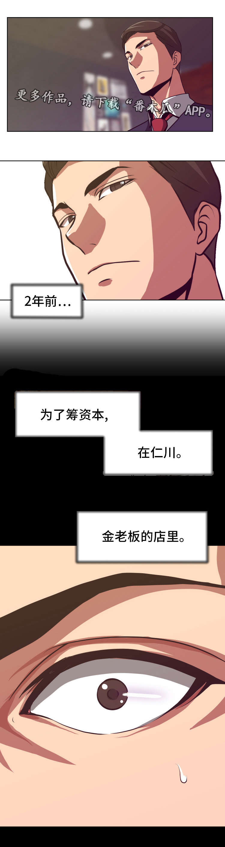 第3章：开始复仇0