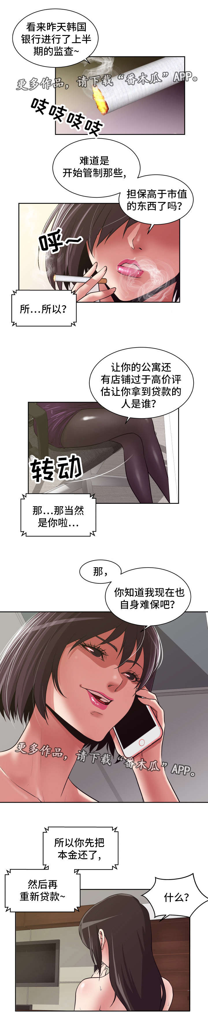第21章：自乱阵脚1