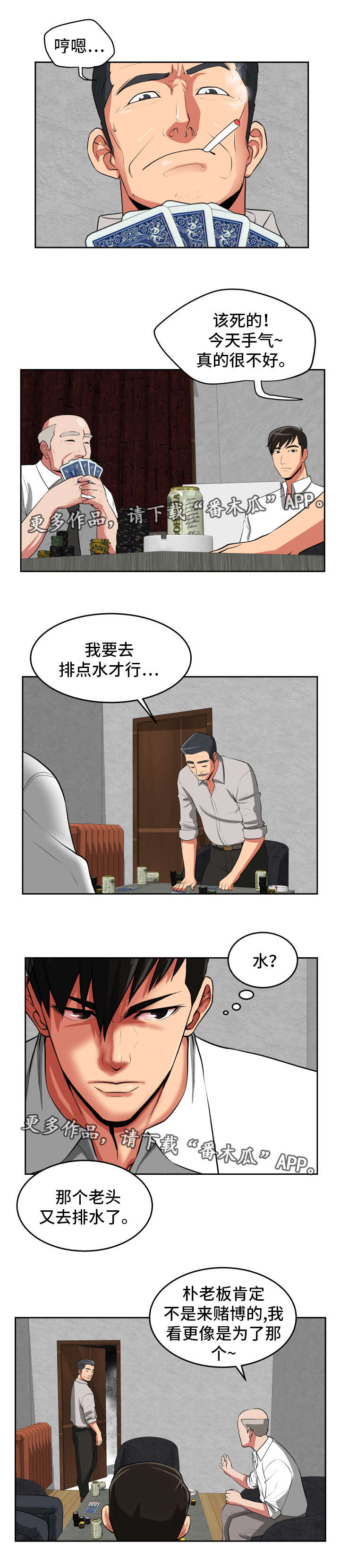 第34章：钓到大鱼6