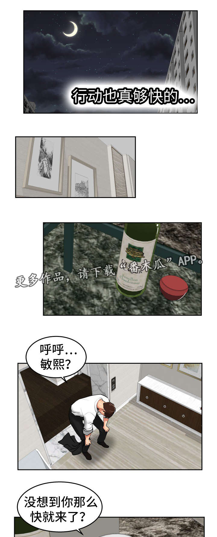 第38章：我好想你8