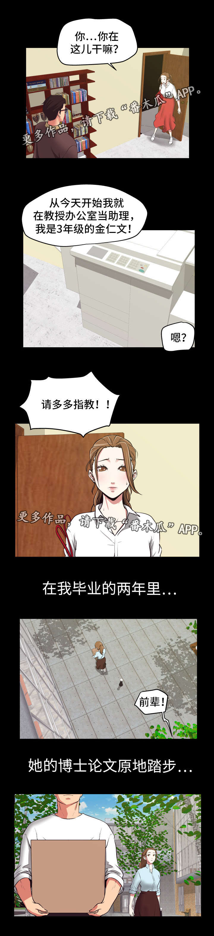 第27章：就是今天7