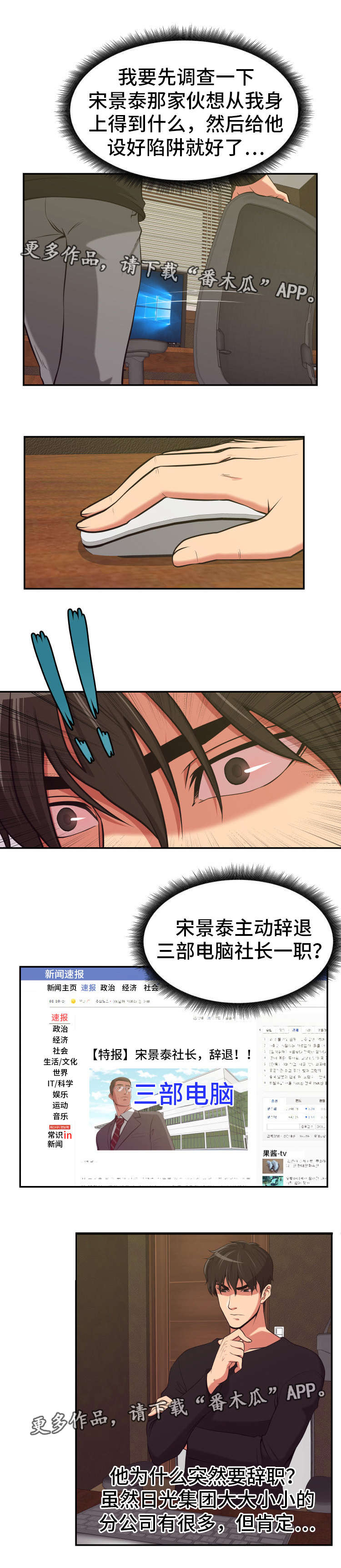 第8章：设好陷阱7