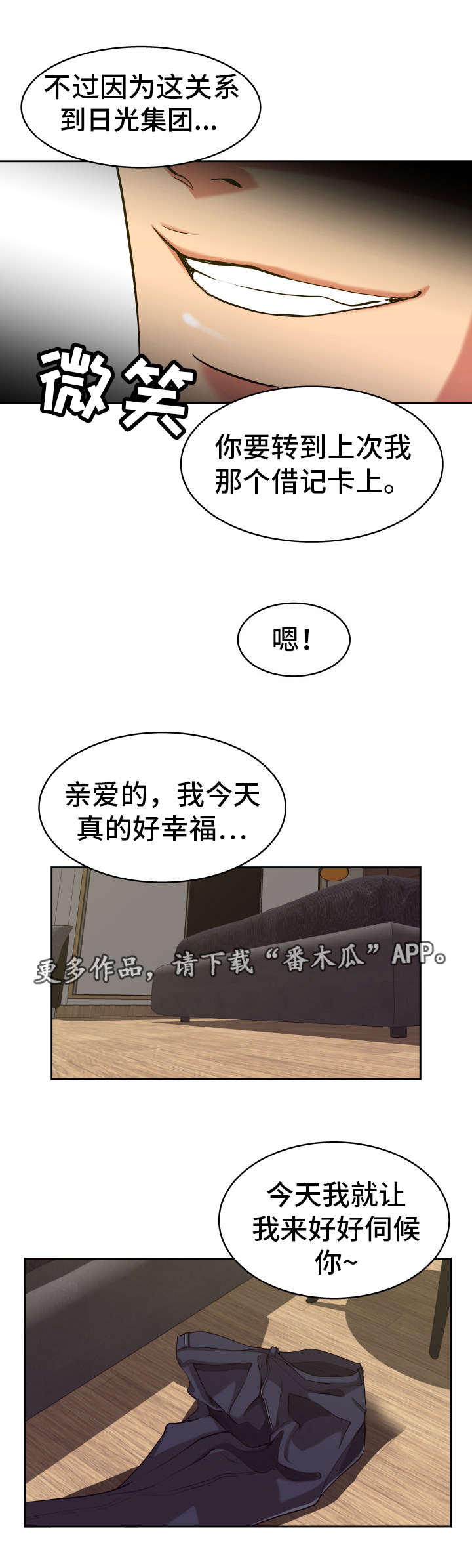 第12章：大赚一笔4