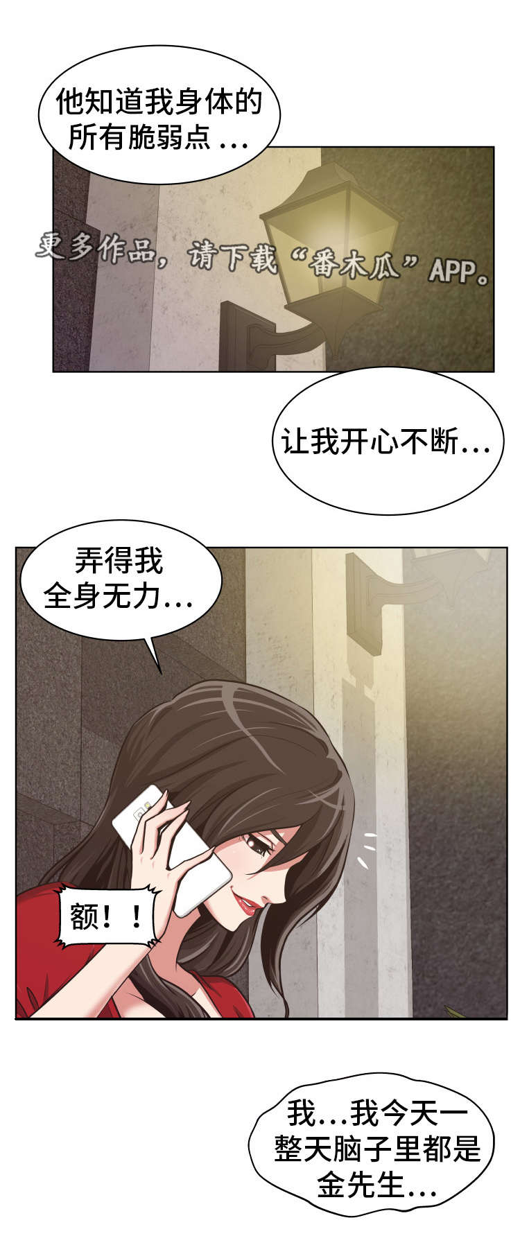 第6章：实力很强2