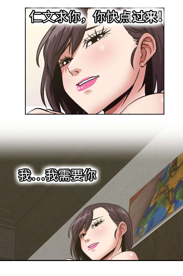 第28章：我需要你6