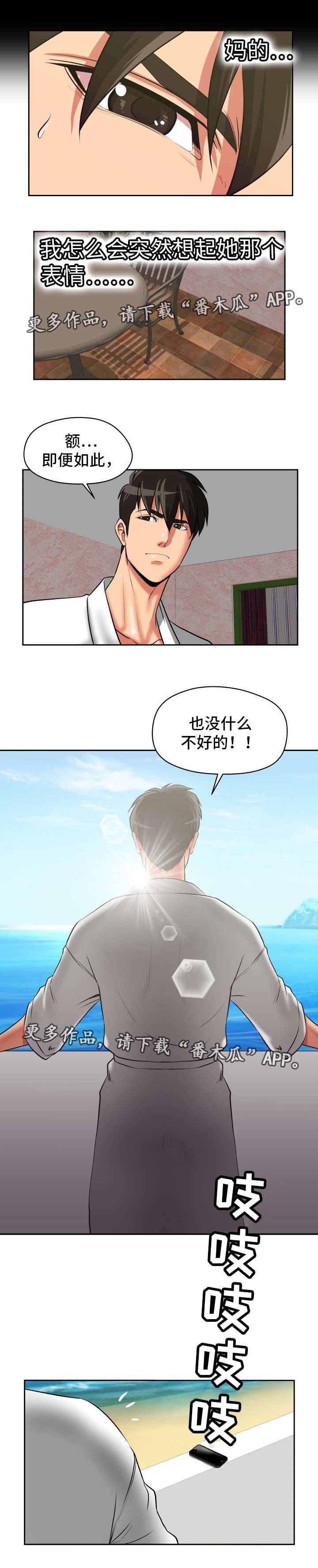 第32章：遵守诺言1
