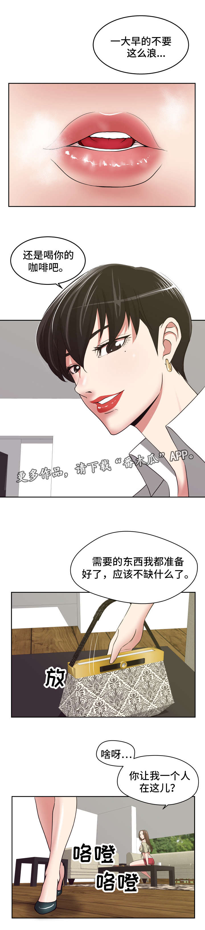 第33章：改变心意4