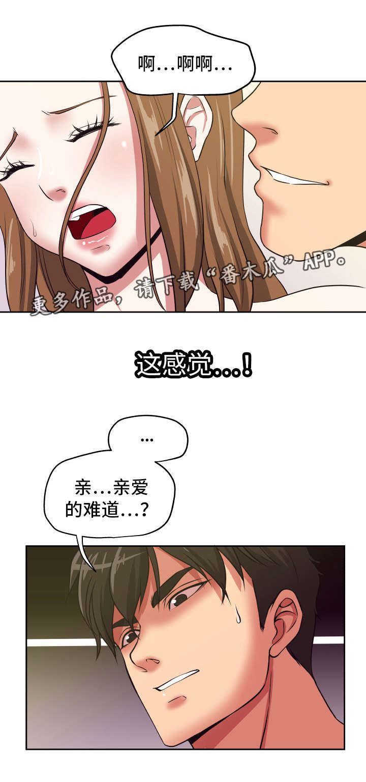 第28章：我需要你9