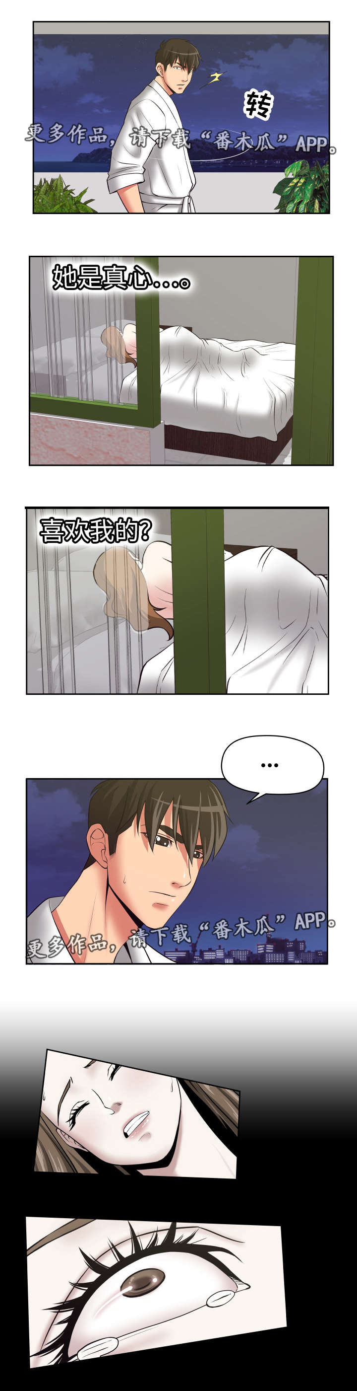 第32章：遵守诺言0