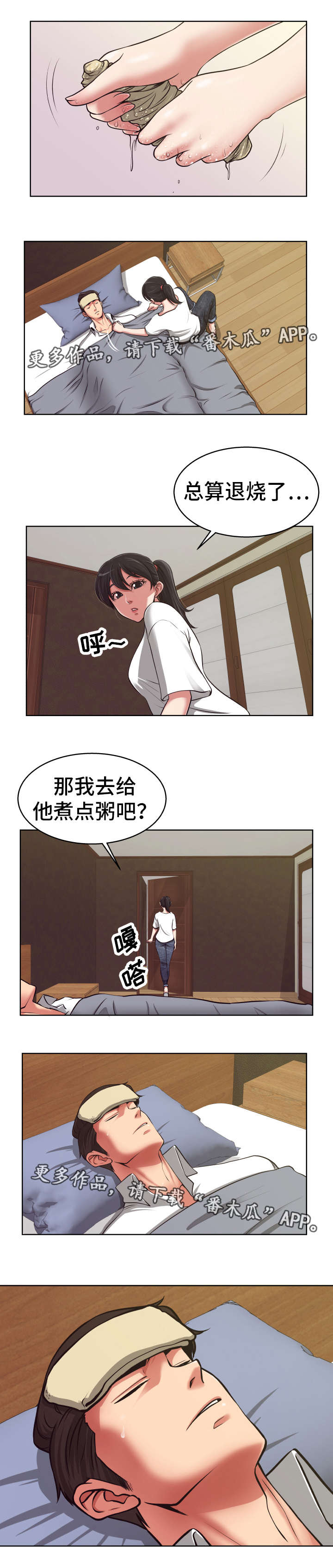 第16章：联系不上2