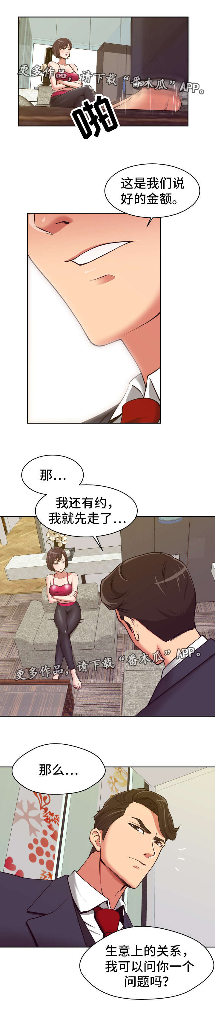 第10章：危险系数3