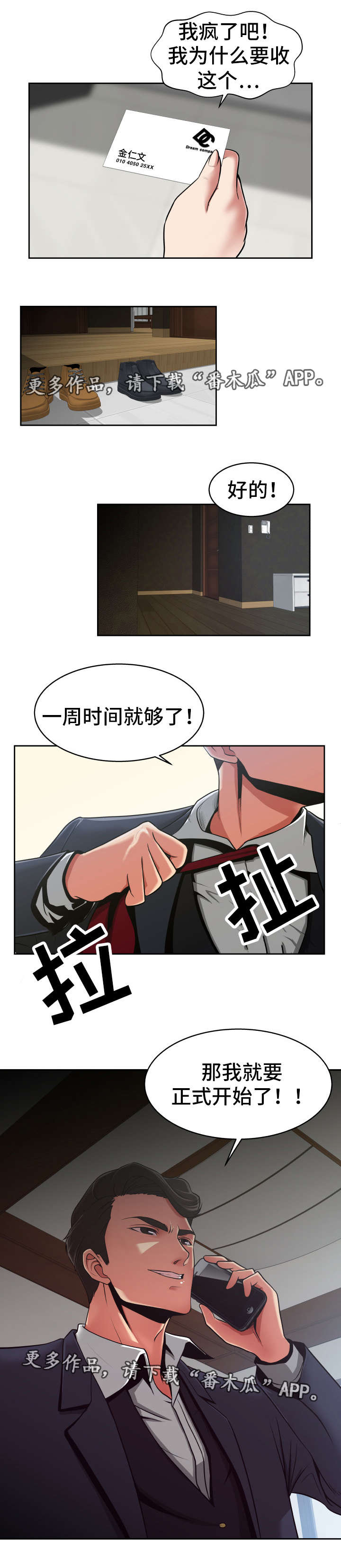 第13章：正式开始5