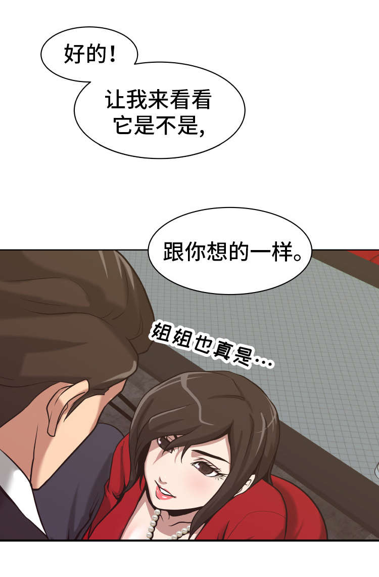 第5章：欲罢不能4