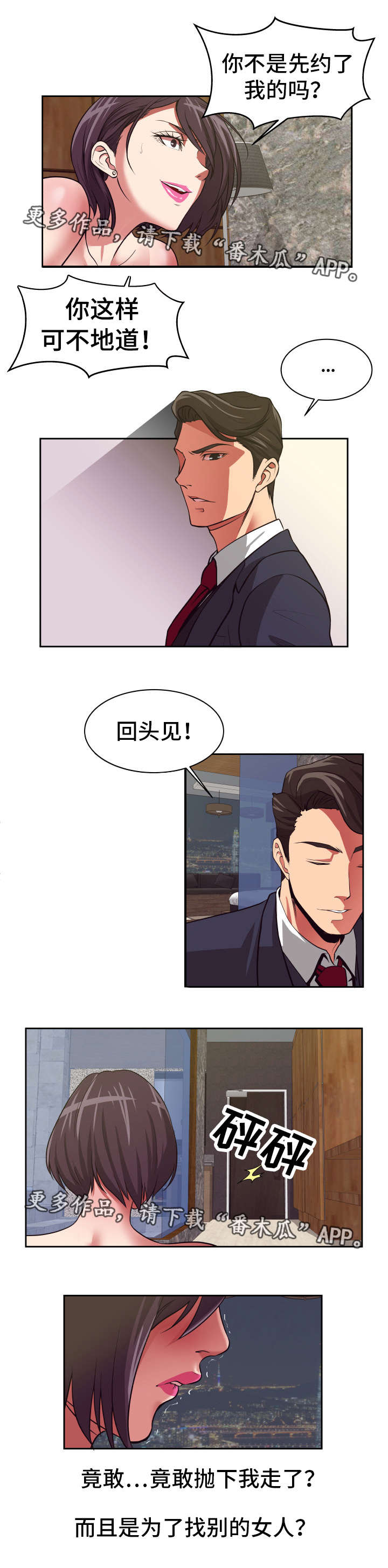 第19章：饶不了你2