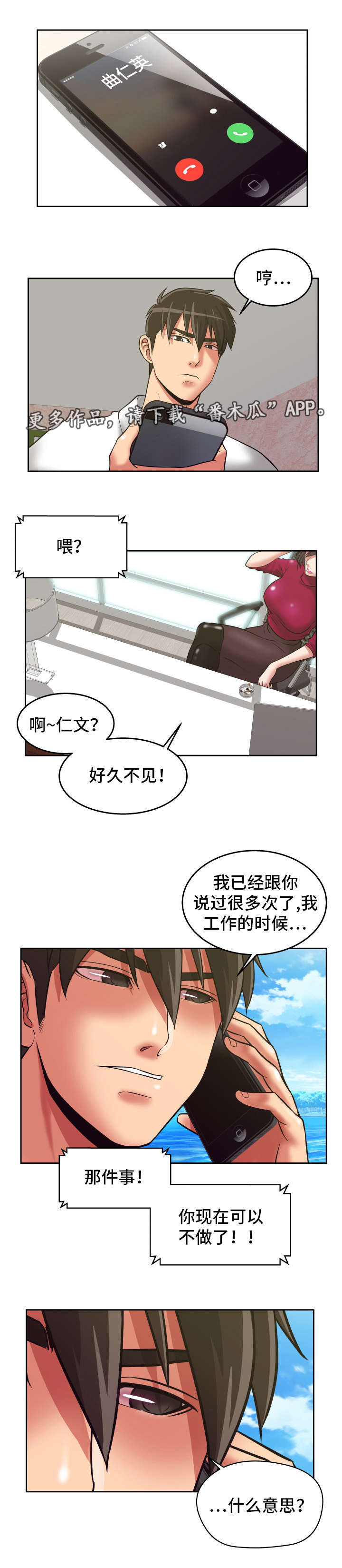 第32章：遵守诺言2