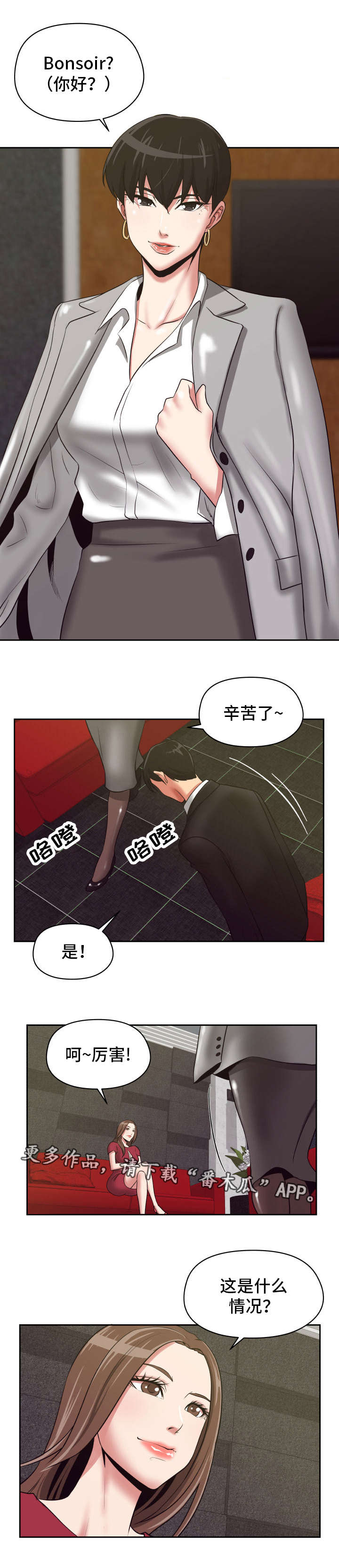 第30章：忍不住了7