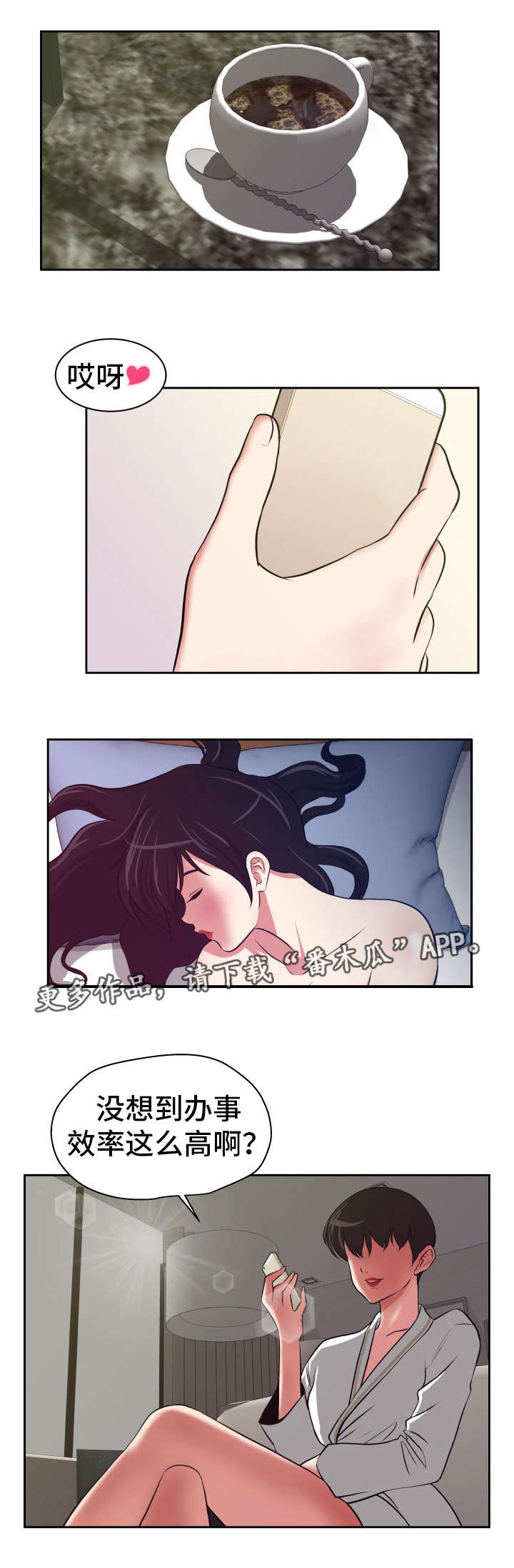 第20章：自取灭亡8