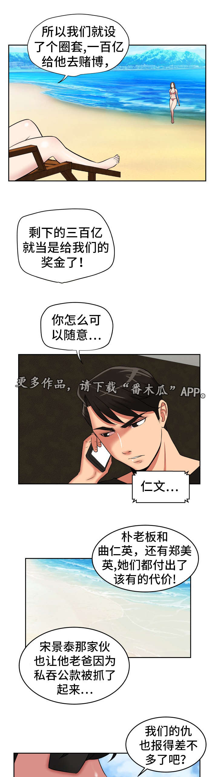 第45章：终章5