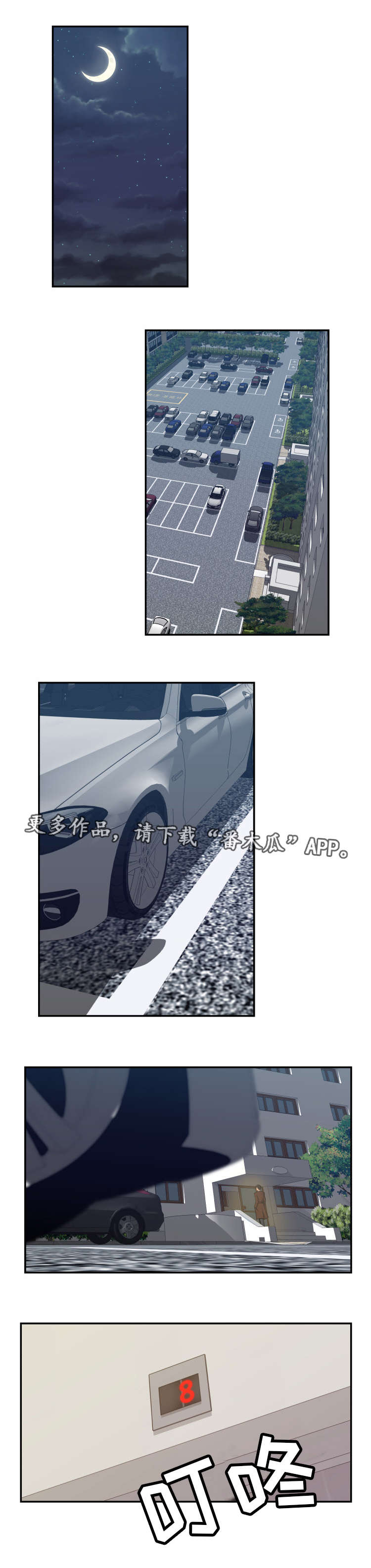 第8章：设好陷阱0