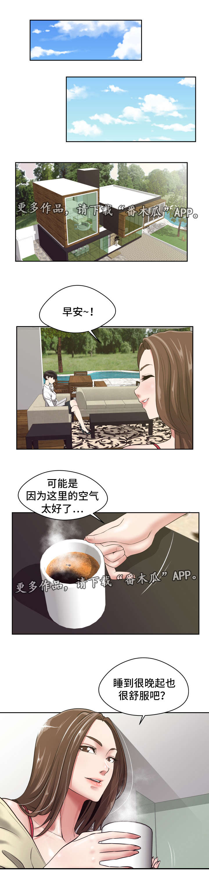 第33章：改变心意0