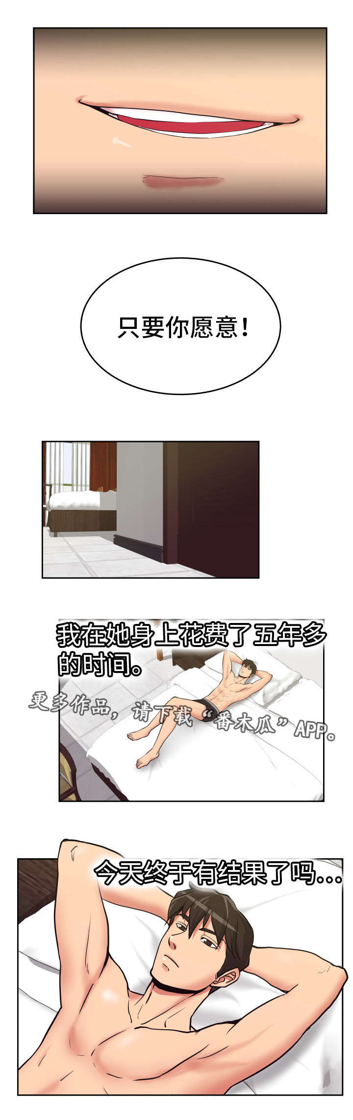第27章：就是今天3
