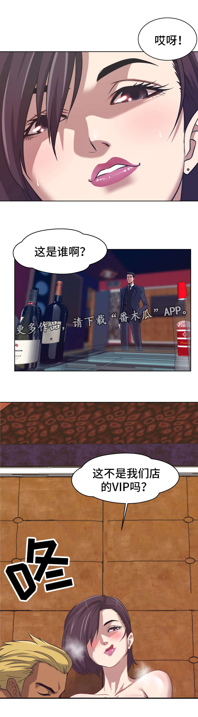 第4章：拭目以待1