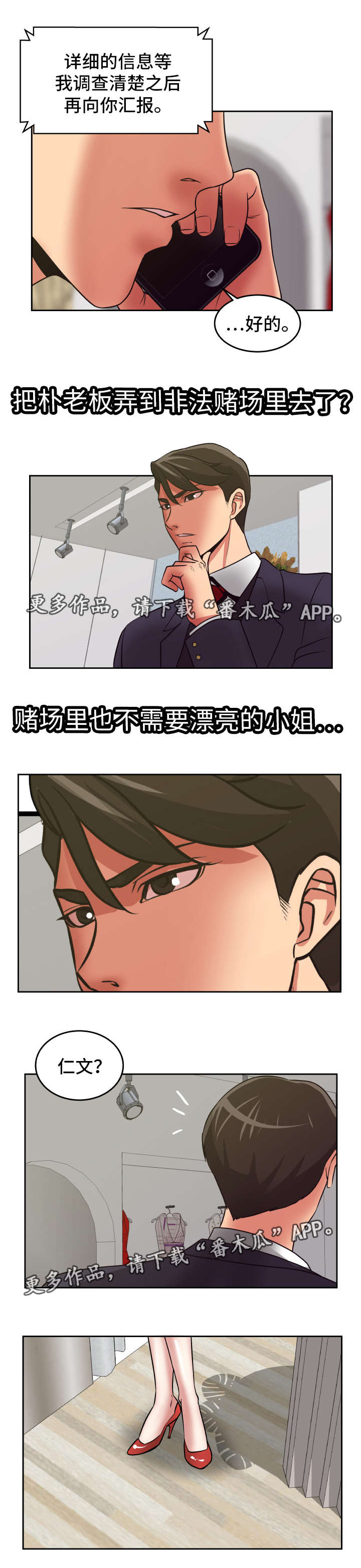 第33章：改变心意10
