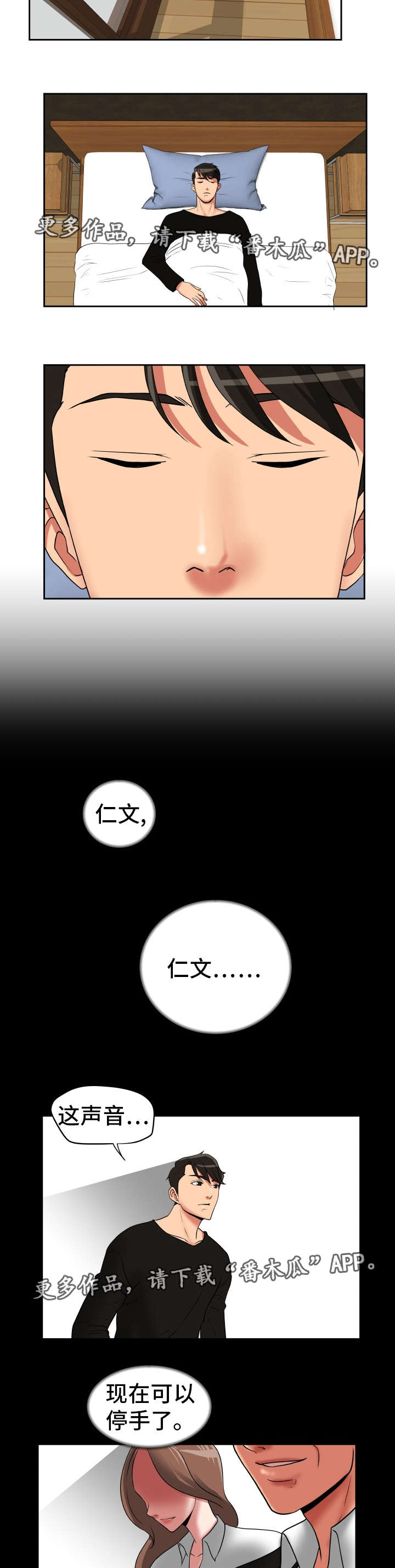 第45章：终章1
